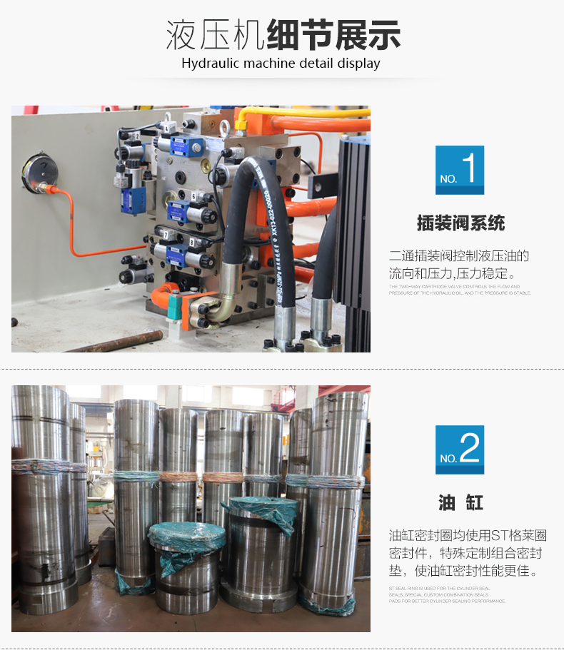 化糞池液壓機細節展示