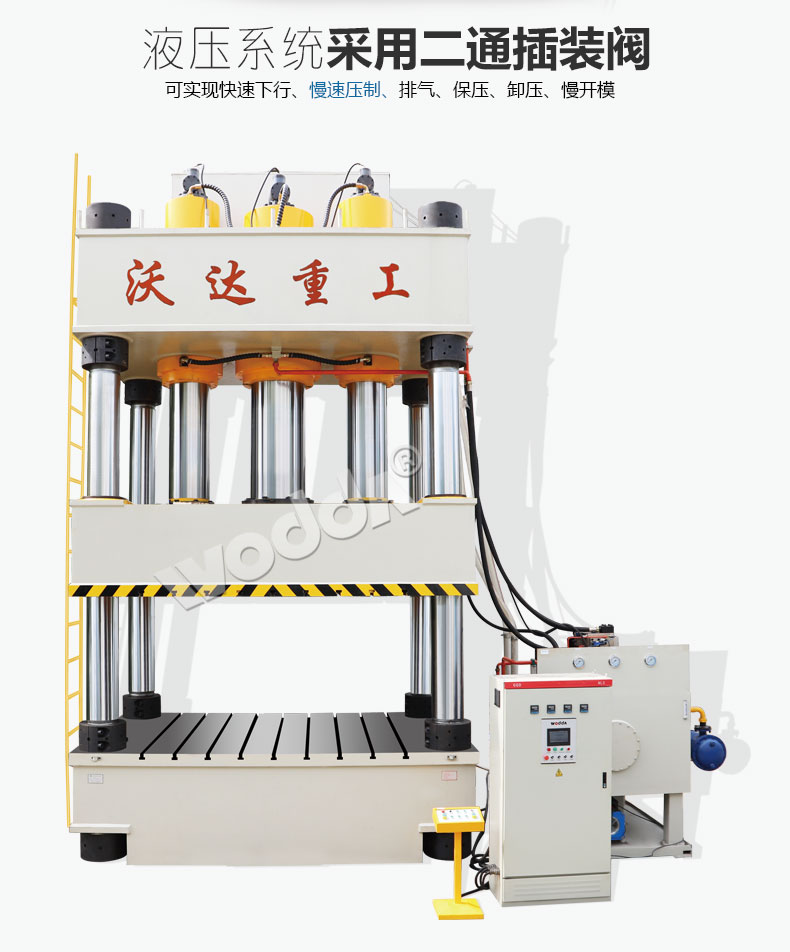 化糞池液壓機液壓系統